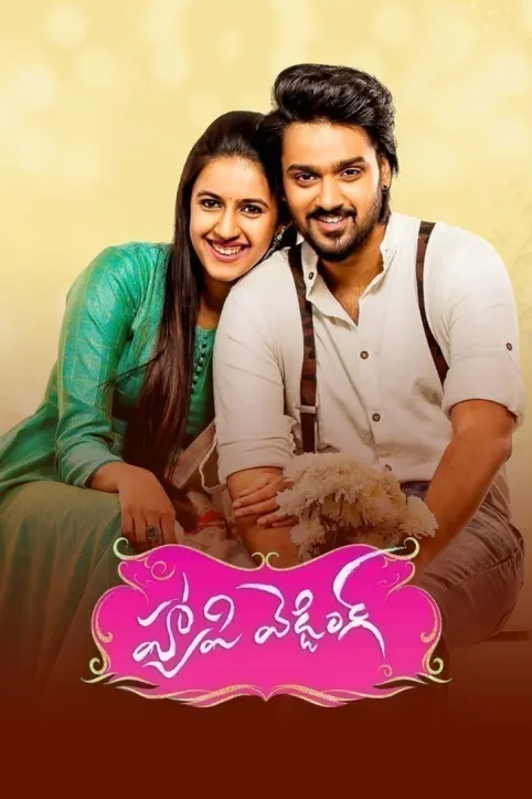 Happy Wedding Movie