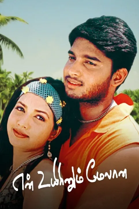 En Uyirenum Melaana Movie