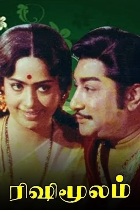 Rishimoolam Movie
