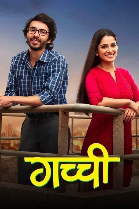 Gachchi Movie