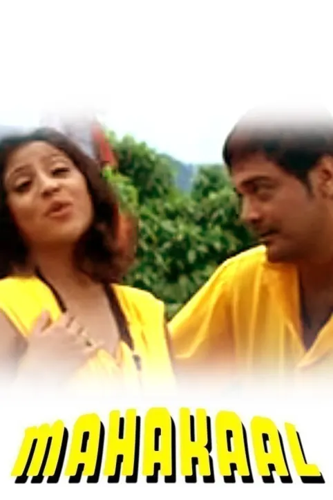 Mahakaal Movie