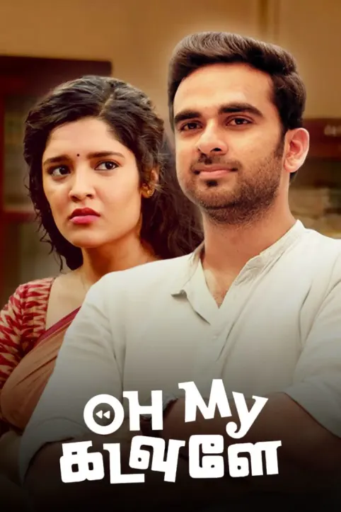 Oh My Kadavule Movie Oh My Kadavule Movie