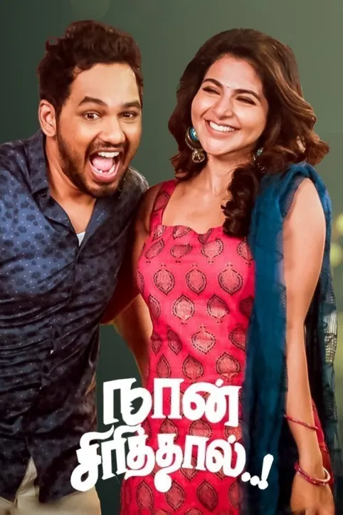 Naan Sirithal Movie Naan Sirithal Movie