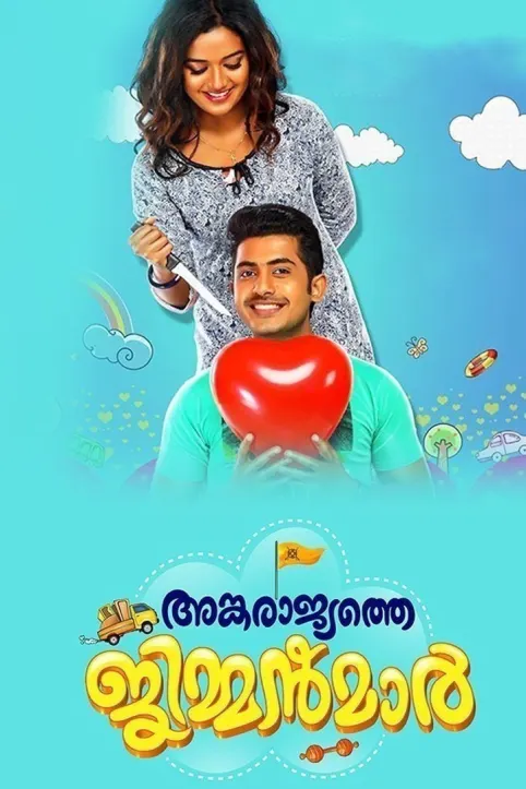 Ankarajyathe Jimmanmar Movie Ankarajyathe Jimmanmar Movie