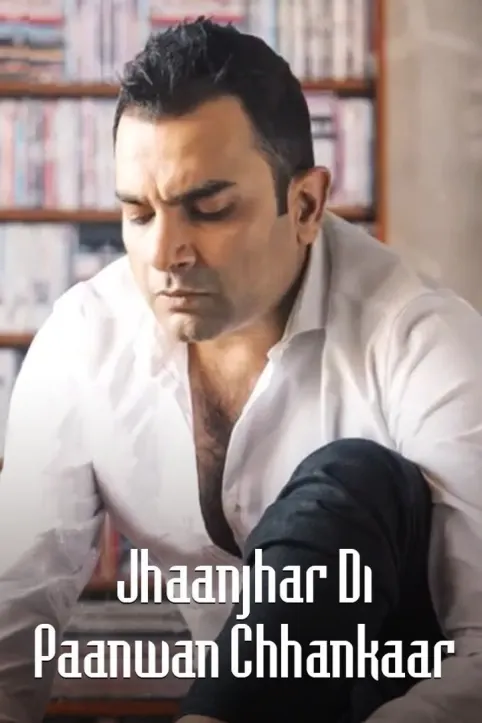 Jhaanjhar Di Paanwan Chhankaar Movie Jhaanjhar Di Paanwan Chhankaar Movie