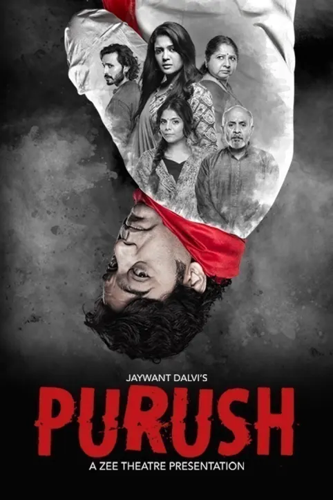 Purush Movie Purush Movie