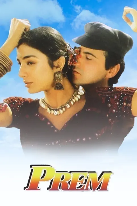 Prem Movie