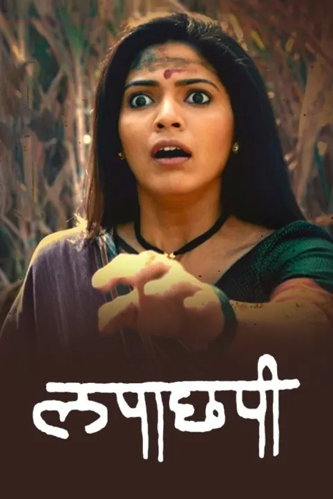 Lapachhapi Movie