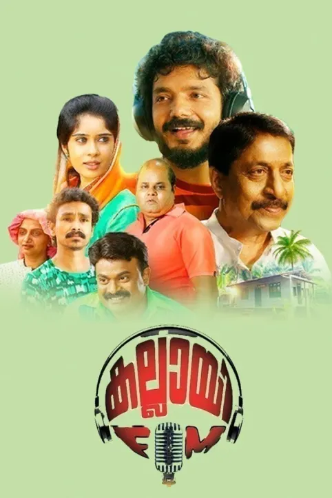 Kallayi Fm Movie Kallayi Fm Movie