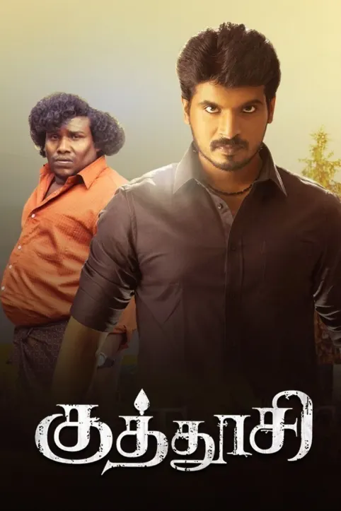 Kuthoosi Movie