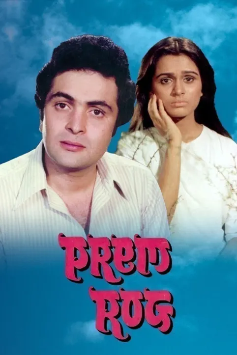 Prem Rog Movie Prem Rog Movie