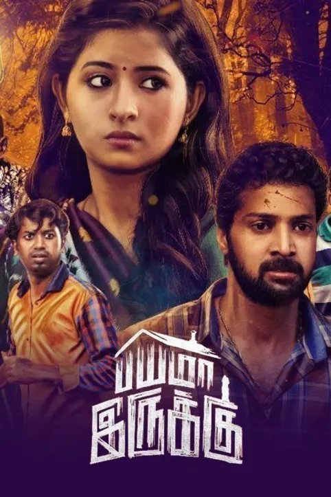 Bayama Irukku Movie Bayama Irukku Movie