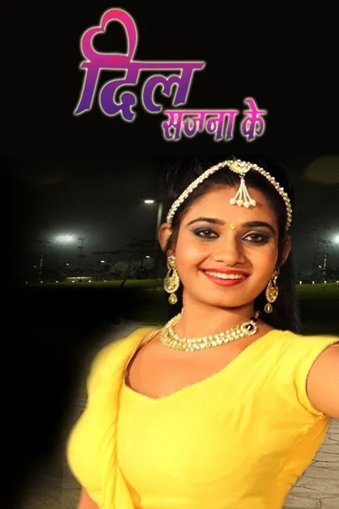 Dil Sajna Ke Movie Dil Sajna Ke Movie