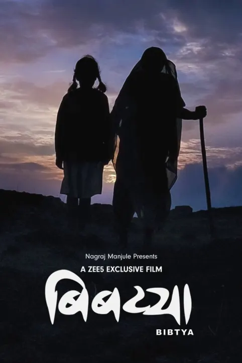 Bibtya Movie