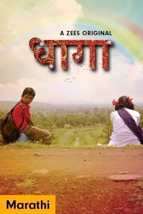 Dhaaga Movie