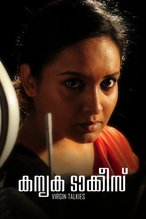 Kanyaka Talkies Movie Kanyaka Talkies Movie