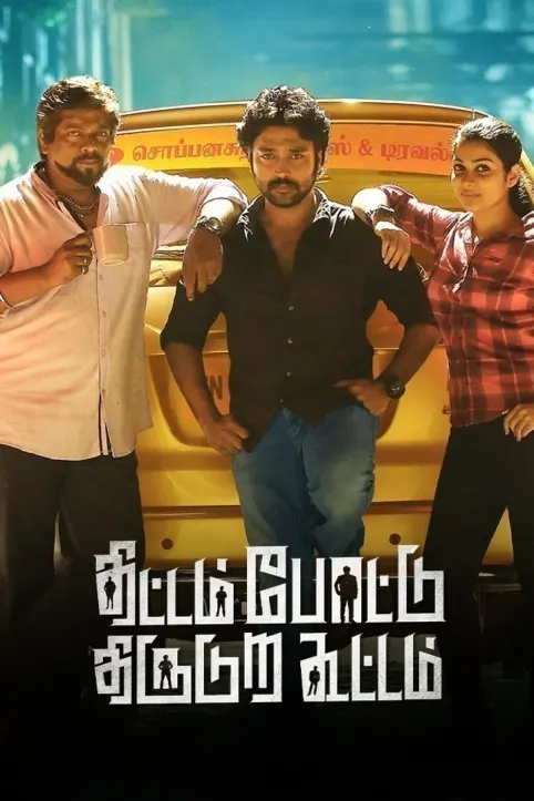 Thittam Poattu Thirudura Kootam Movie Thittam Poattu Thirudura Kootam Movie