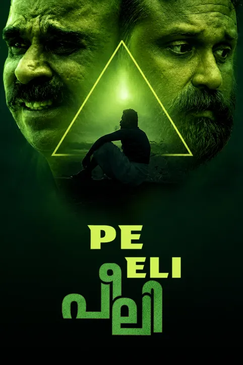 Peeli Movie