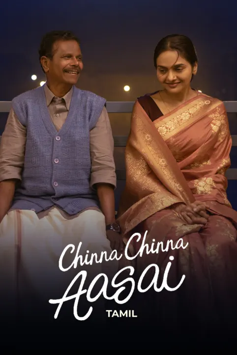 Chinna Chinna Aasai Movie
