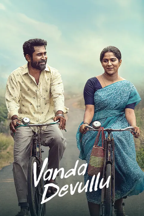 Vanda Devullu Movie Vanda Devullu Movie