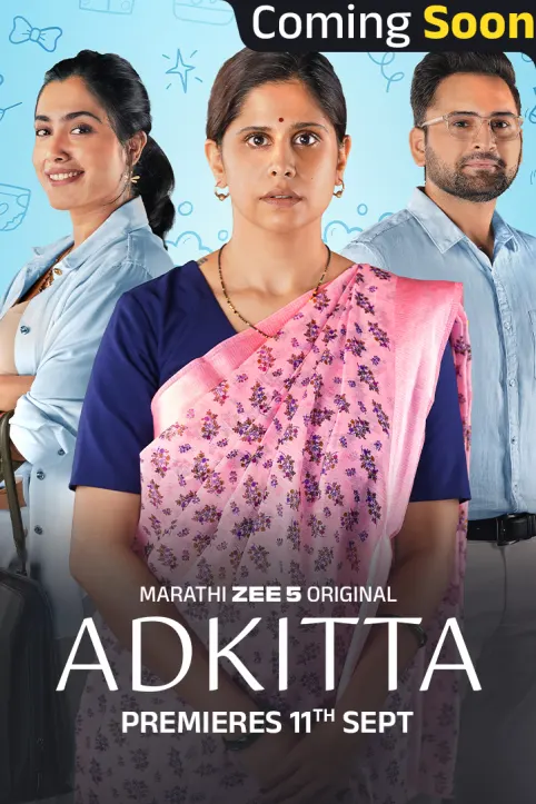 Adkitta Movie Adkitta Movie