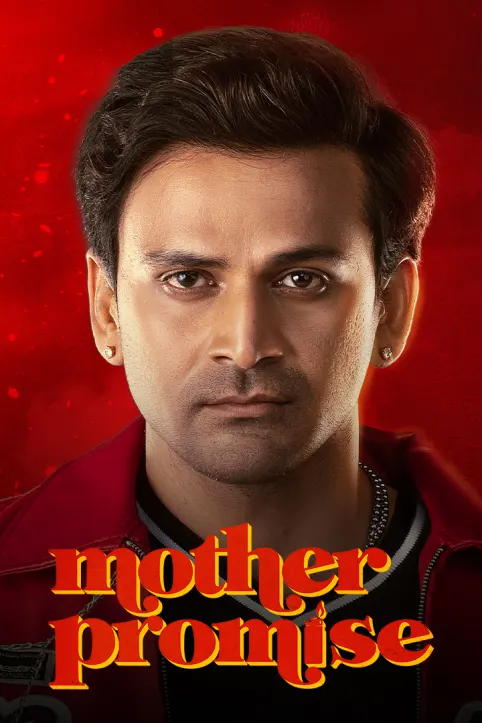 Mother Promise Movie Mother Promise Movie