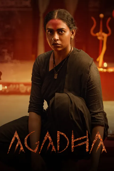 Agadha Movie