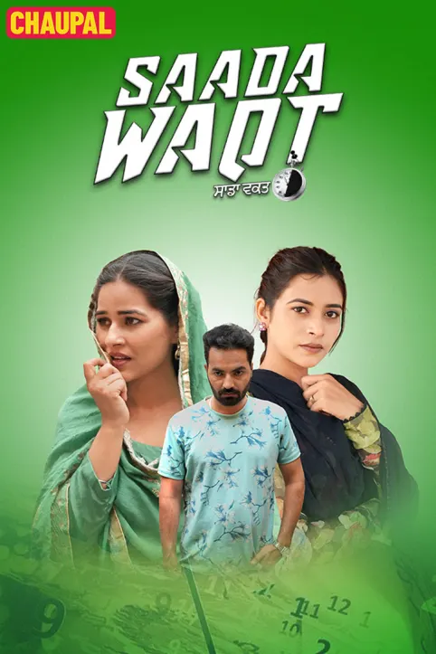 Sada Waqt Movie