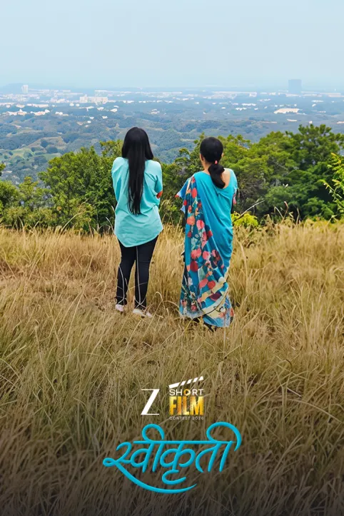 Swikruti Movie