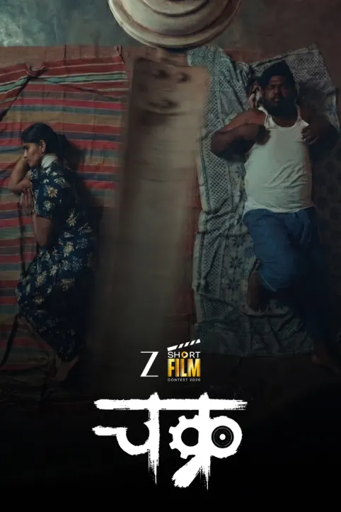 Chakra Movie Chakra Movie