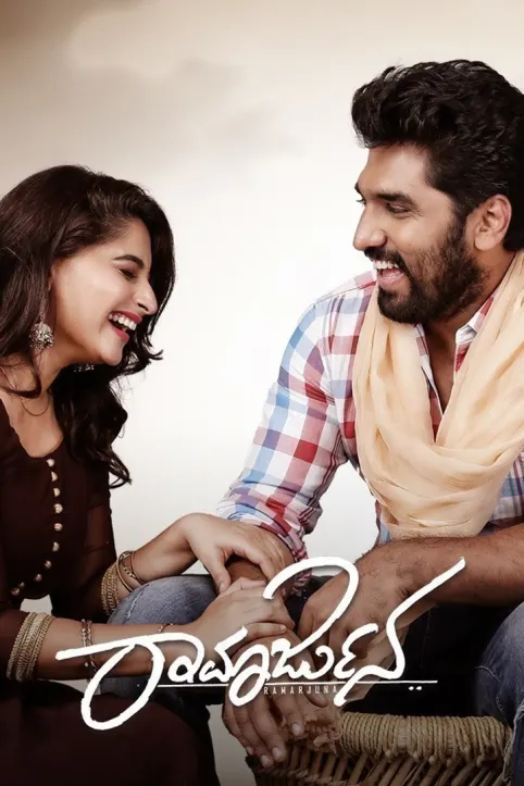 Ramarjuna Movie