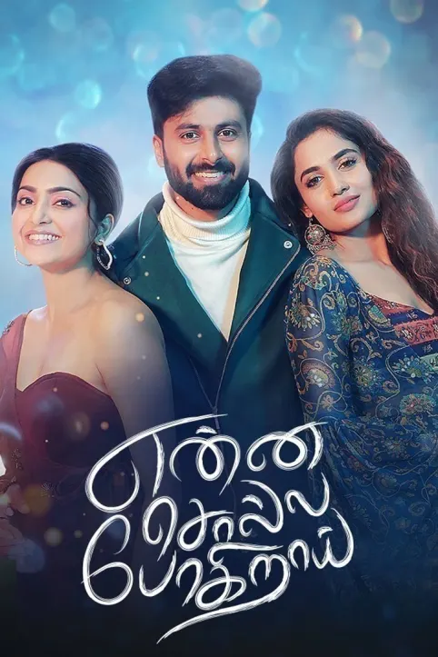Enna Solla Pogirai Movie