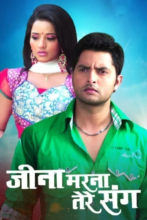 Jeena Marna Tere Sang Movie