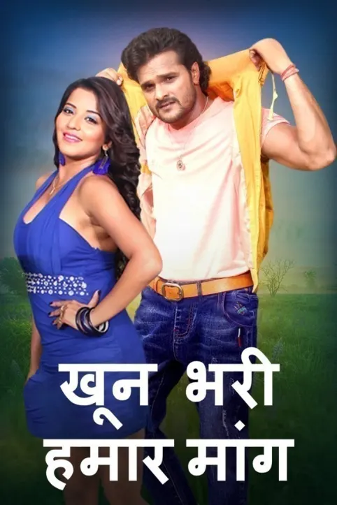 Khoon Bhari Hamaar Maang Movie