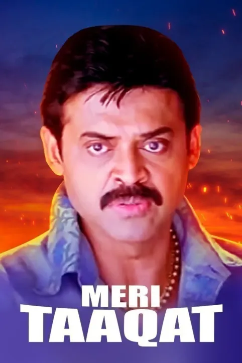 Meri Taaqat Movie