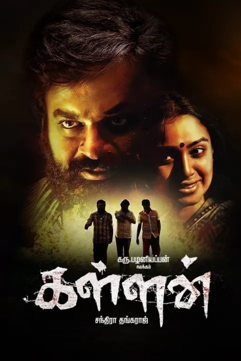 Kallan Movie