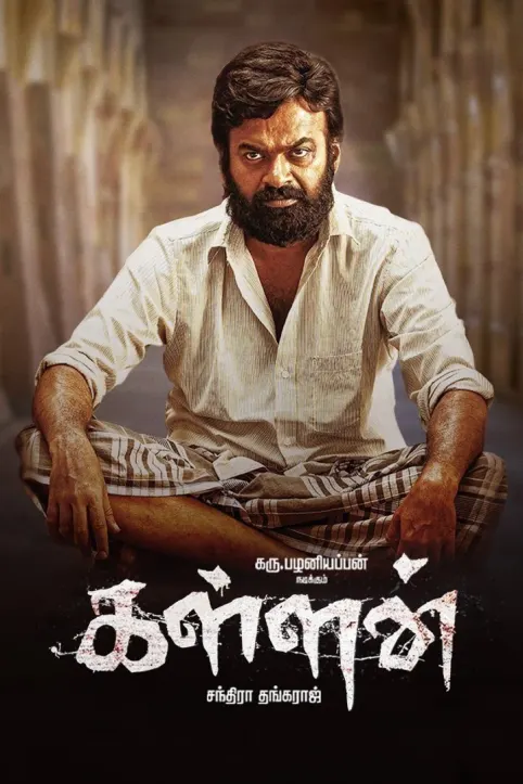 Kallan Movie