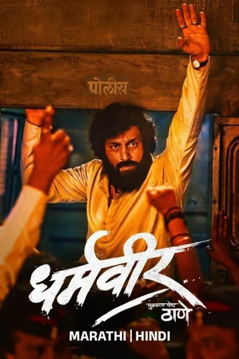 Dharmaveer: Mukkam Post Thane Movie
