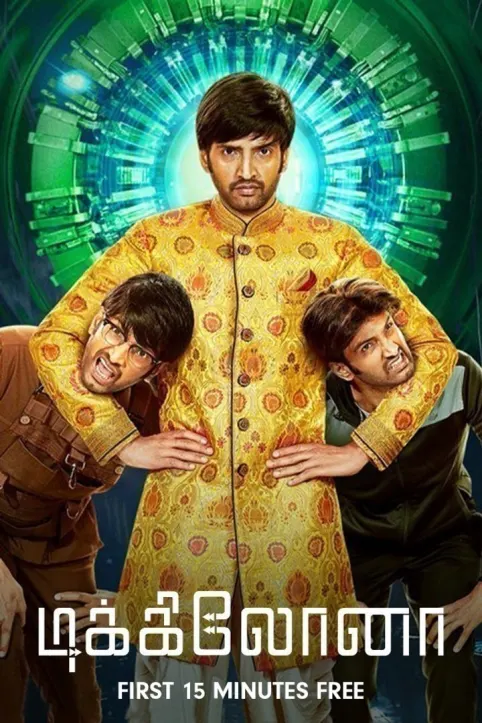 Dikkiloona Movie Dikkiloona Movie