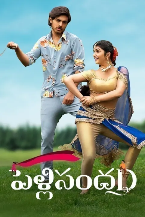 PellisandaD Movie
