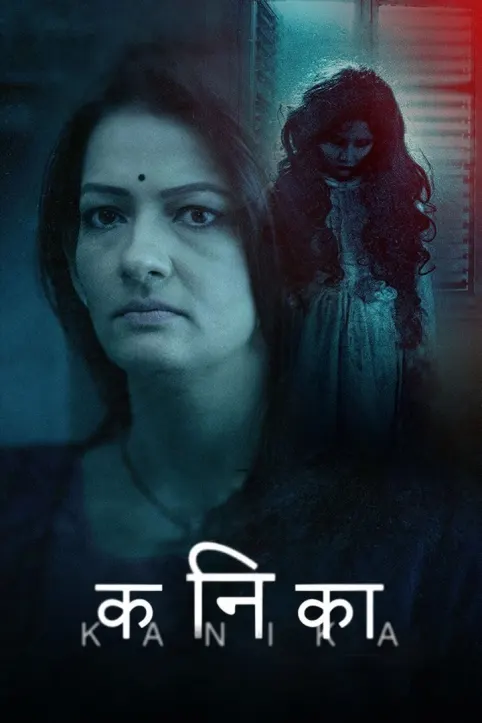 Kanika Movie