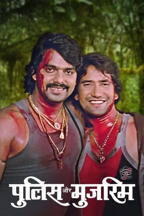 Police Aur Mujrim Movie Police Aur Mujrim Movie