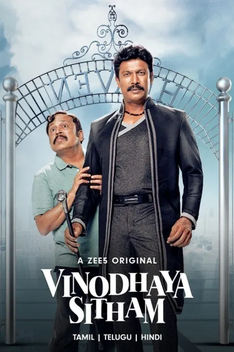 Vinodhaya Sitham Movie Vinodhaya Sitham Movie