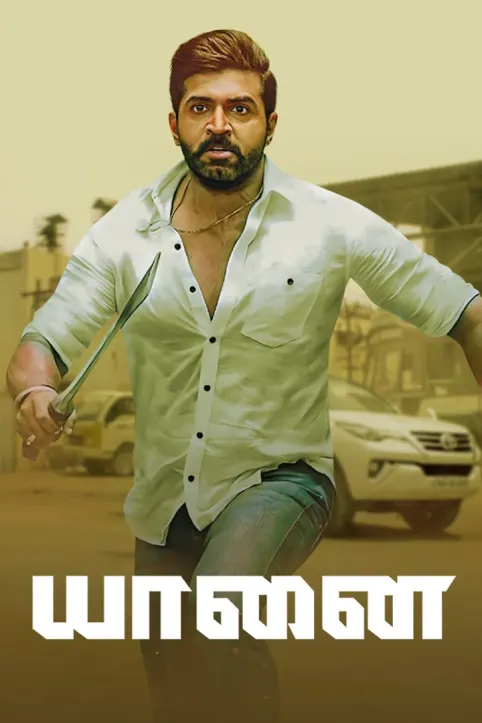 Yaanai Movie Yaanai Movie