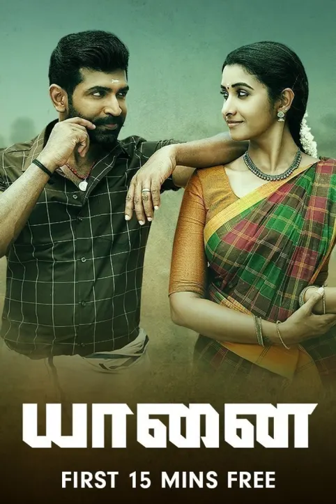 Yaanai Movie