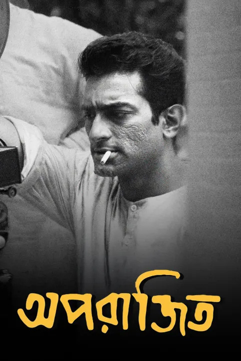 Aparajito Movie