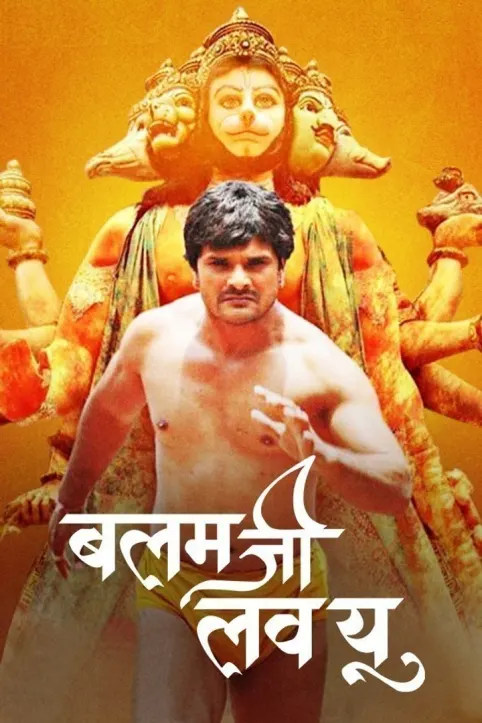 Balamji Love You Movie Balamji Love You Movie