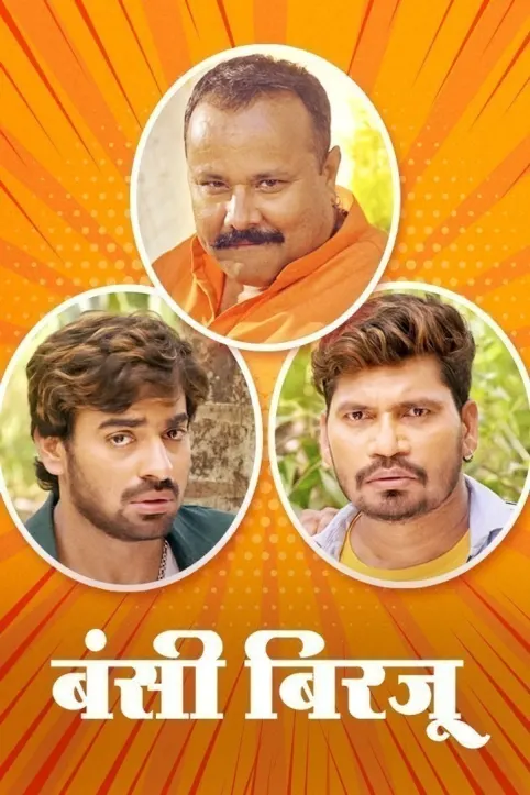 Bansi Birju Movie