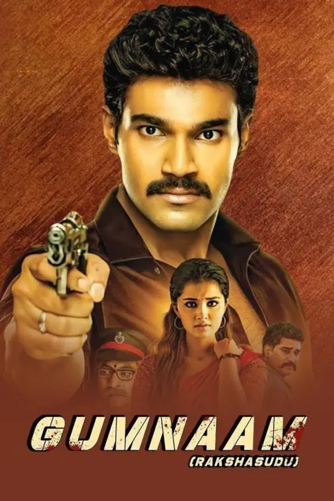 Gumnaam Movie