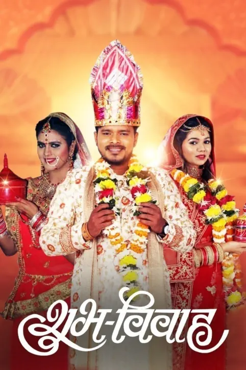 Shubh Vivah Movie